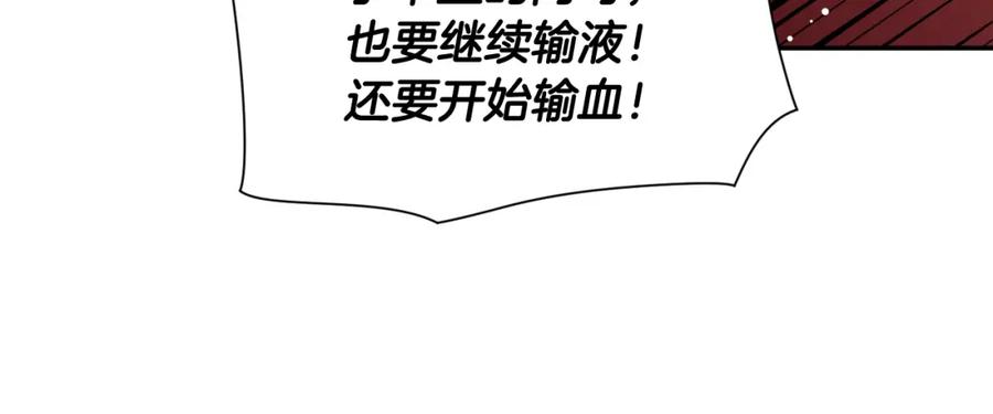 女王的手术刀 第7话 两难的手术 第107页