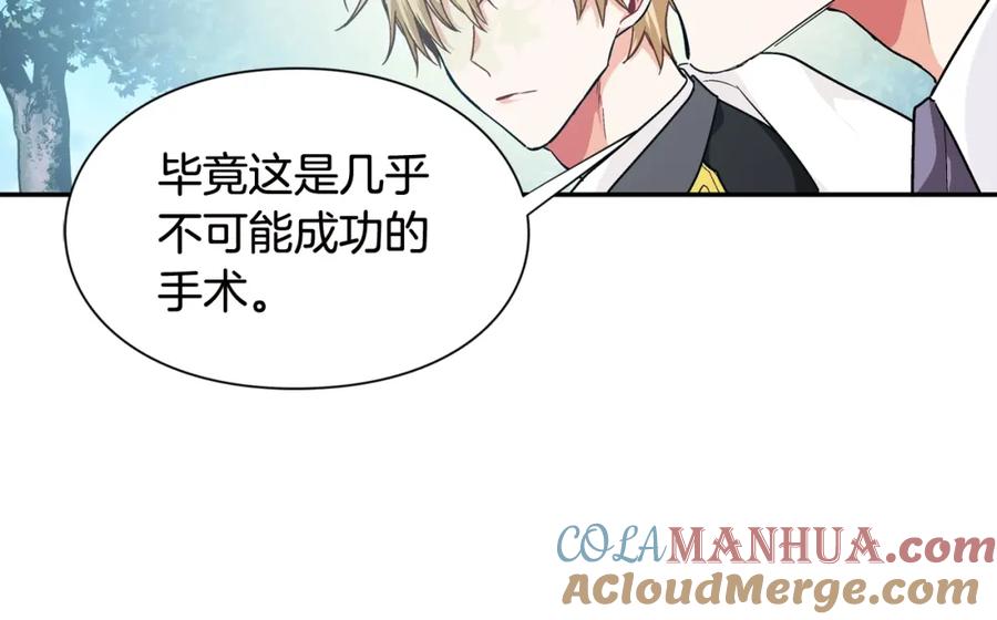 女王的手术刀 第7话 两难的手术 第117页