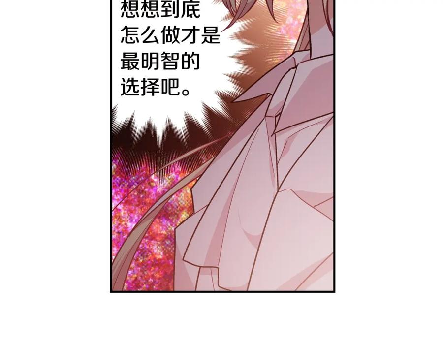 女王的手术刀 第7话 两难的手术 第72页