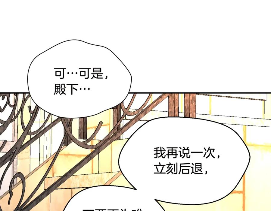 女王的手术刀 第7话 两难的手术 第59页