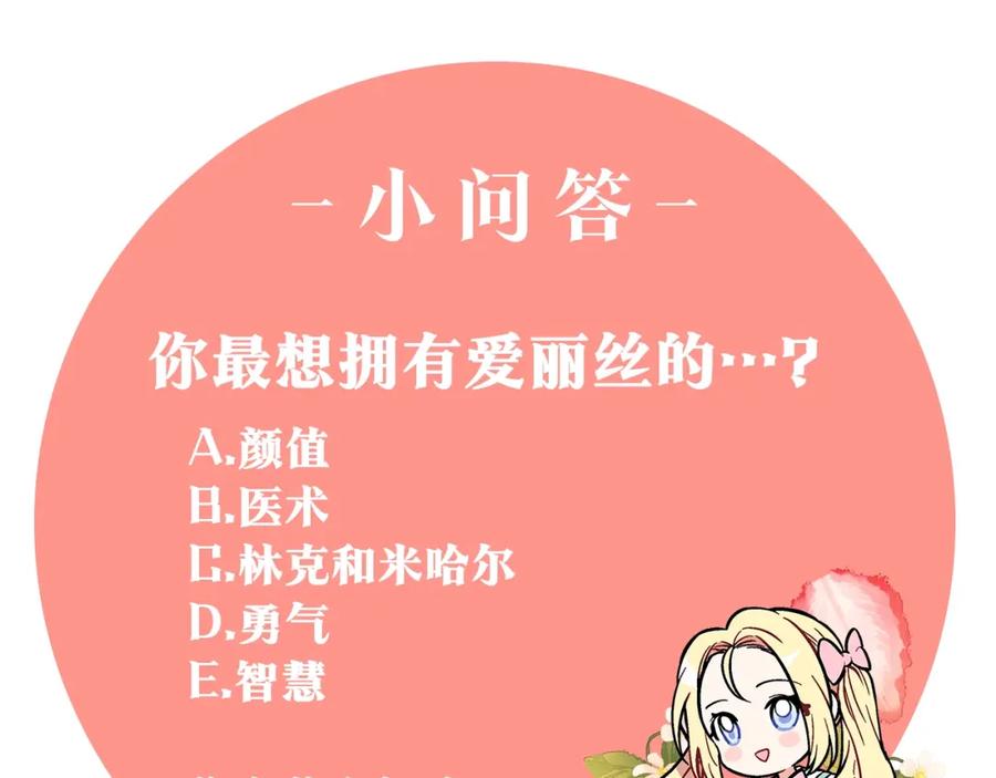 女王的手术刀 第7话 两难的手术 第128页