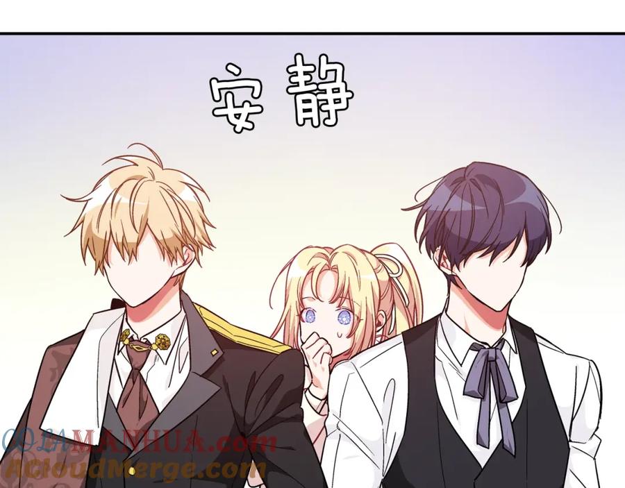 女王的手术刀 第7话 两难的手术 第65页