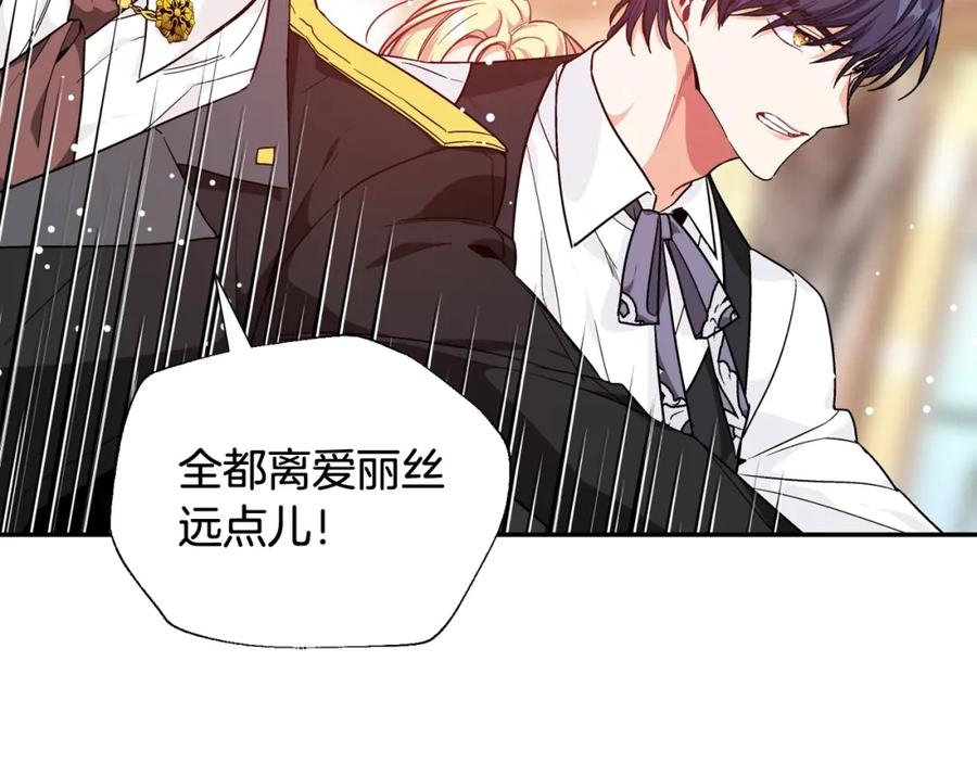女王的手术刀 第7话 两难的手术 第55页