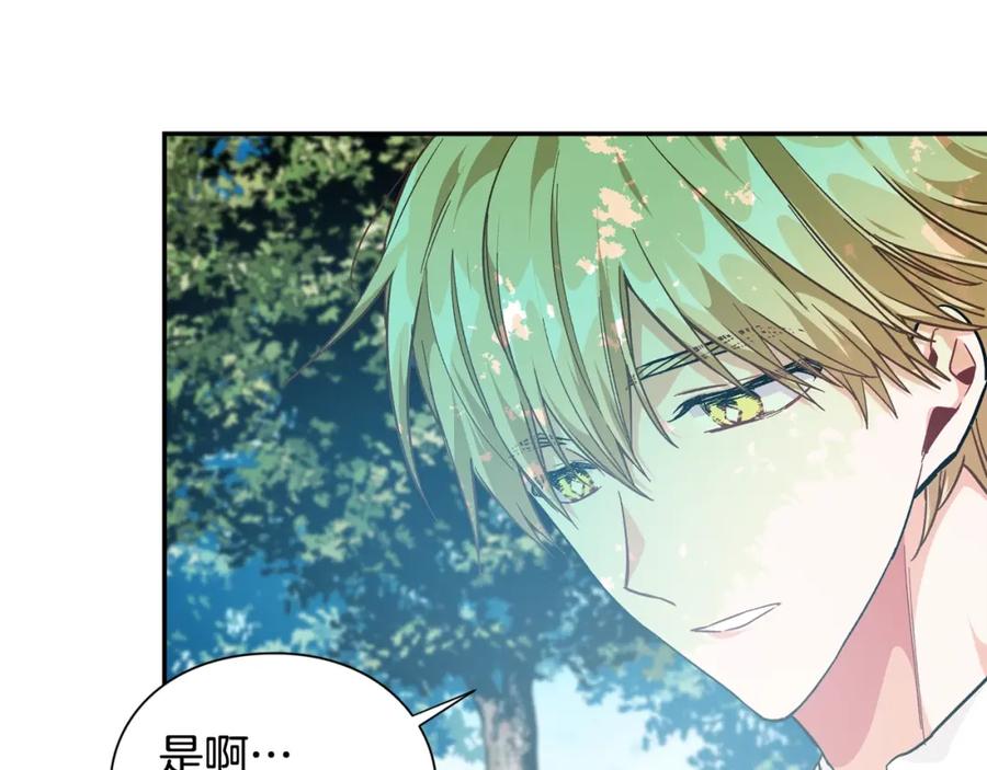 女王的手术刀 第7话 两难的手术 第122页