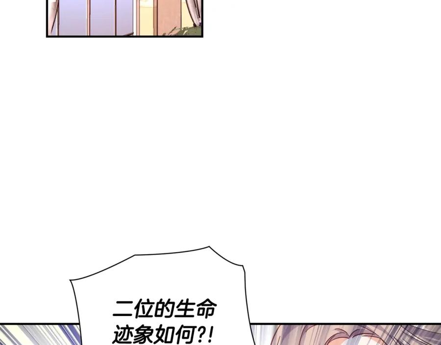 女王的手术刀 第7话 两难的手术 第11页