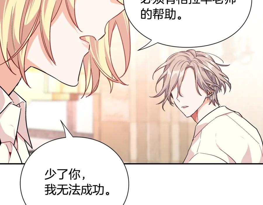 女王的手术刀 第7话 两难的手术 第86页