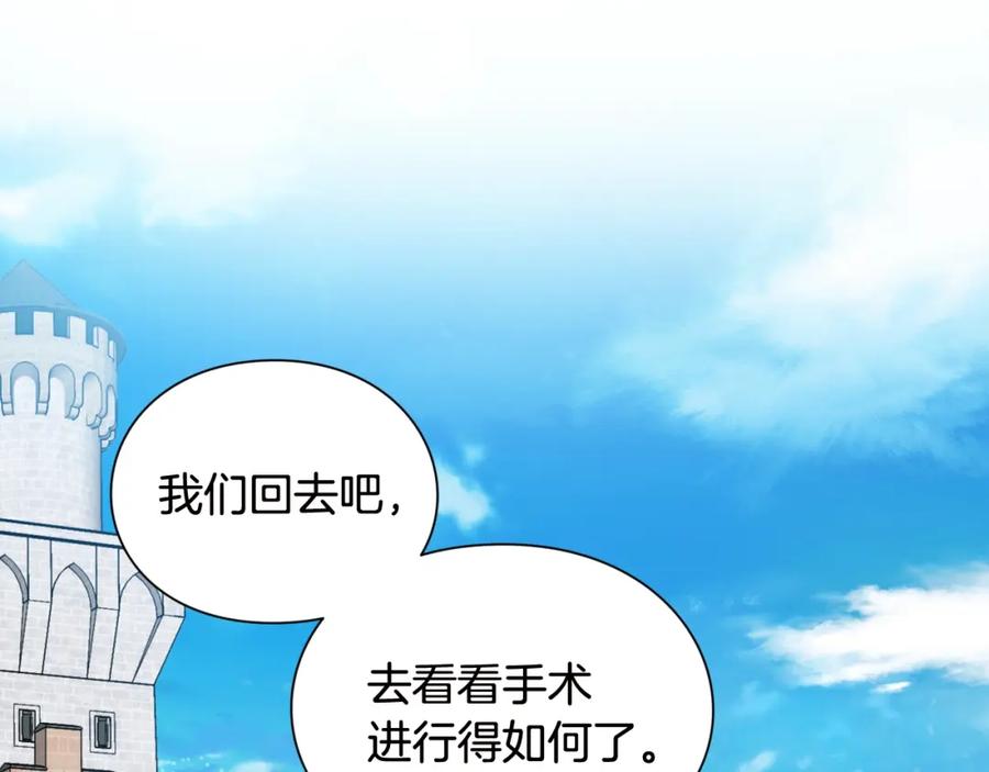 女王的手术刀 第7话 两难的手术 第124页