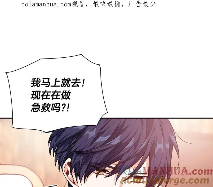 女王的手术刀 第7话 两难的手术 第1页