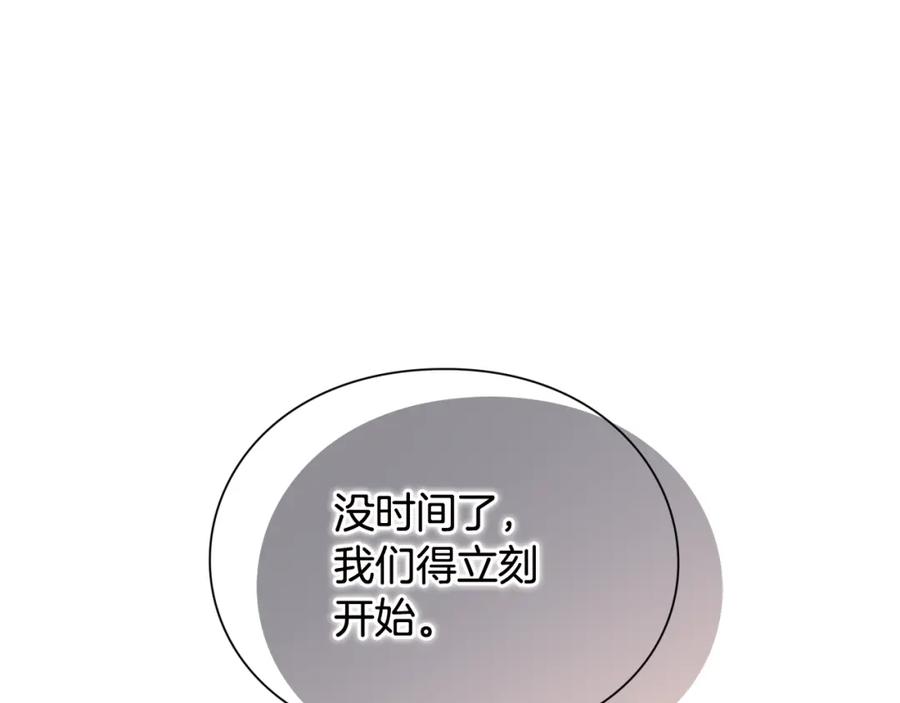 女王的手术刀 第7话 两难的手术 第103页