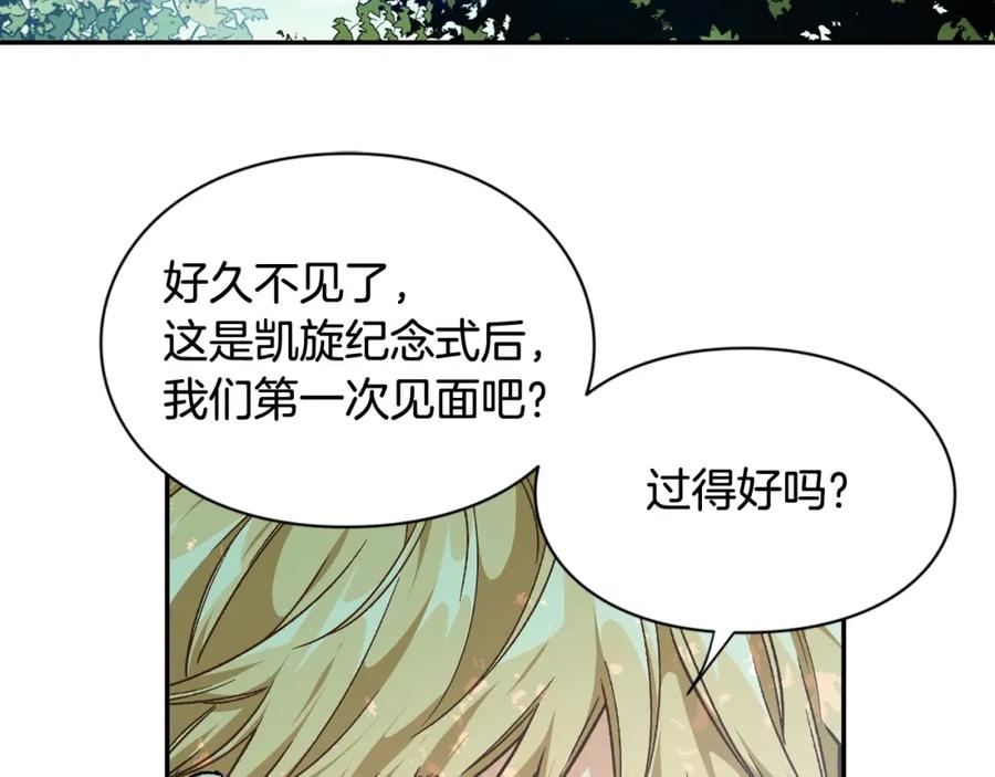 女王的手术刀 第7话 两难的手术 第110页