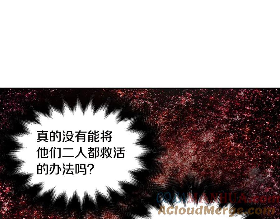 女王的手术刀 第7话 两难的手术 第73页
