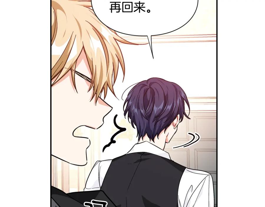 女王的手术刀 第7话 两难的手术 第67页
