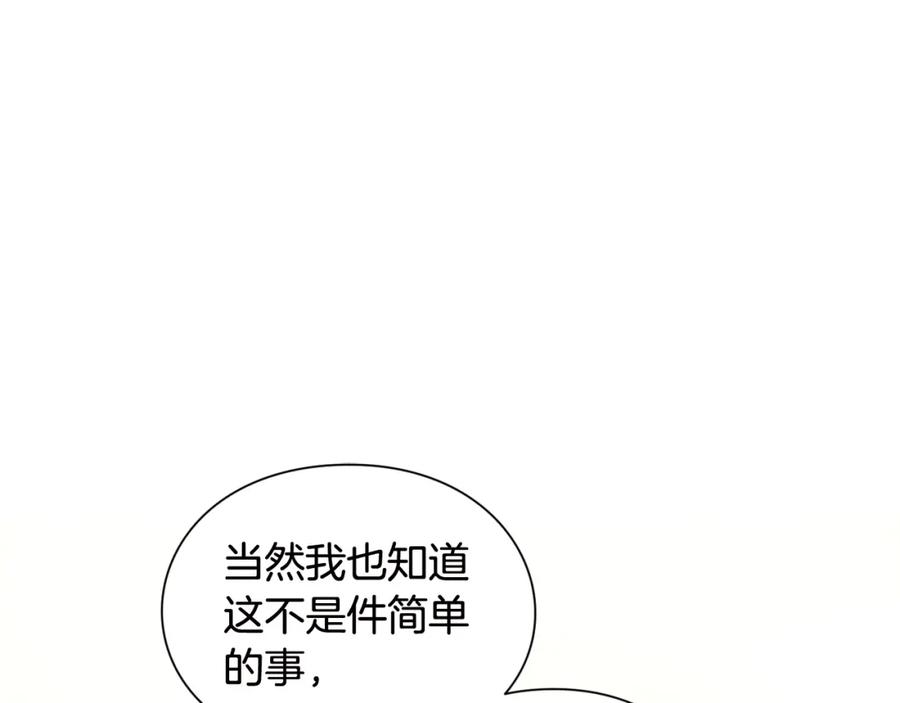 女王的手术刀 第7话 两难的手术 第99页