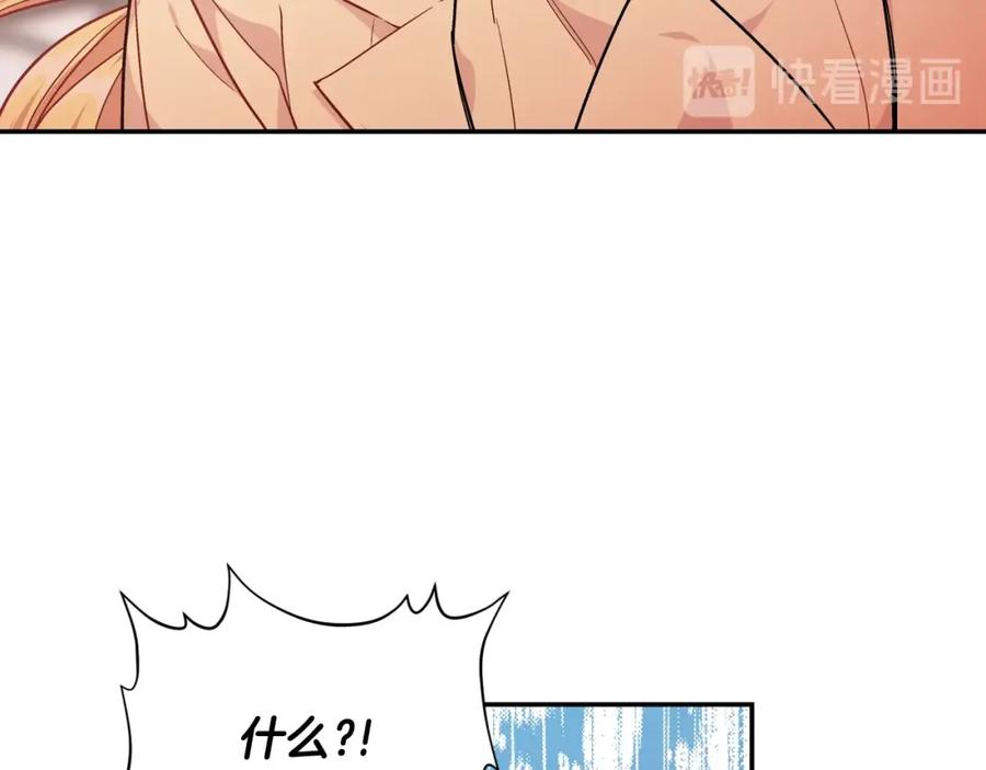 女王的手术刀 第7话 两难的手术 第83页