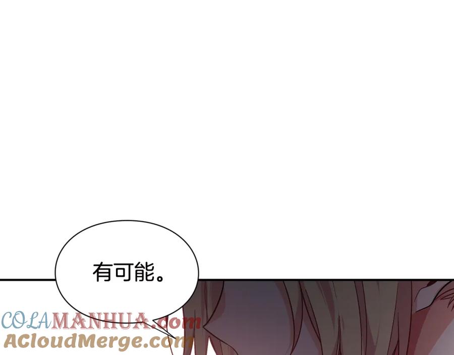 女王的手术刀 第7话 两难的手术 第33页