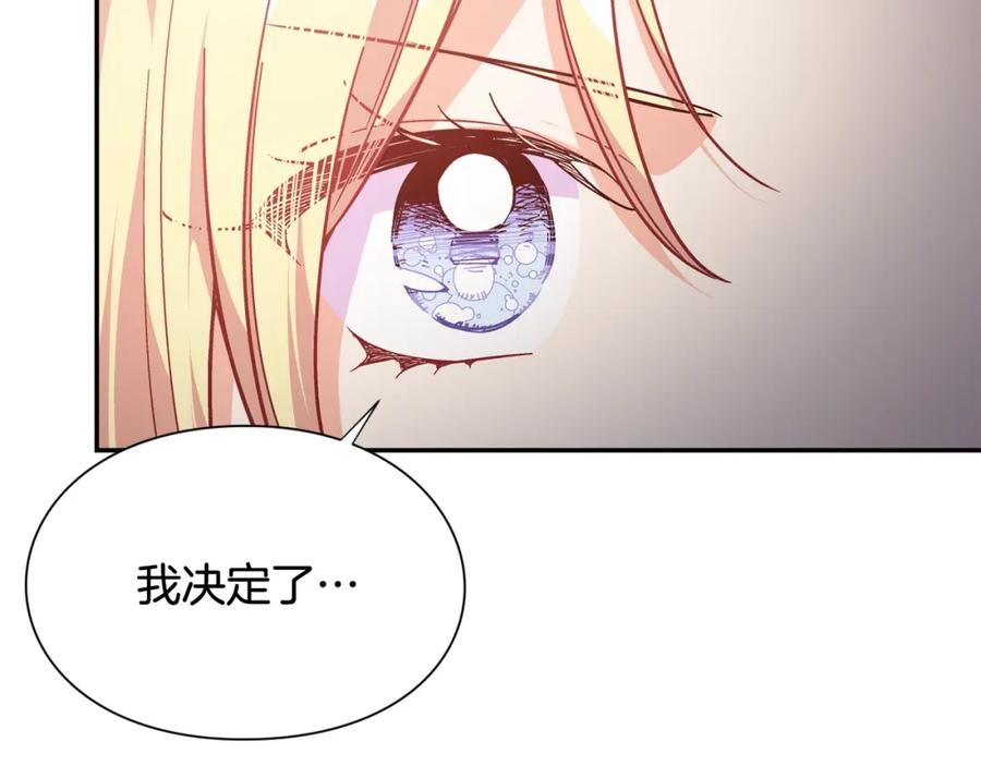 女王的手术刀 第7话 两难的手术 第75页