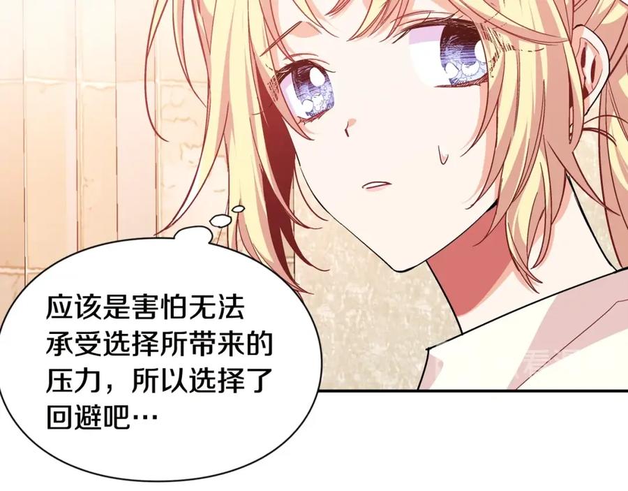 女王的手术刀 第7话 两难的手术 第70页
