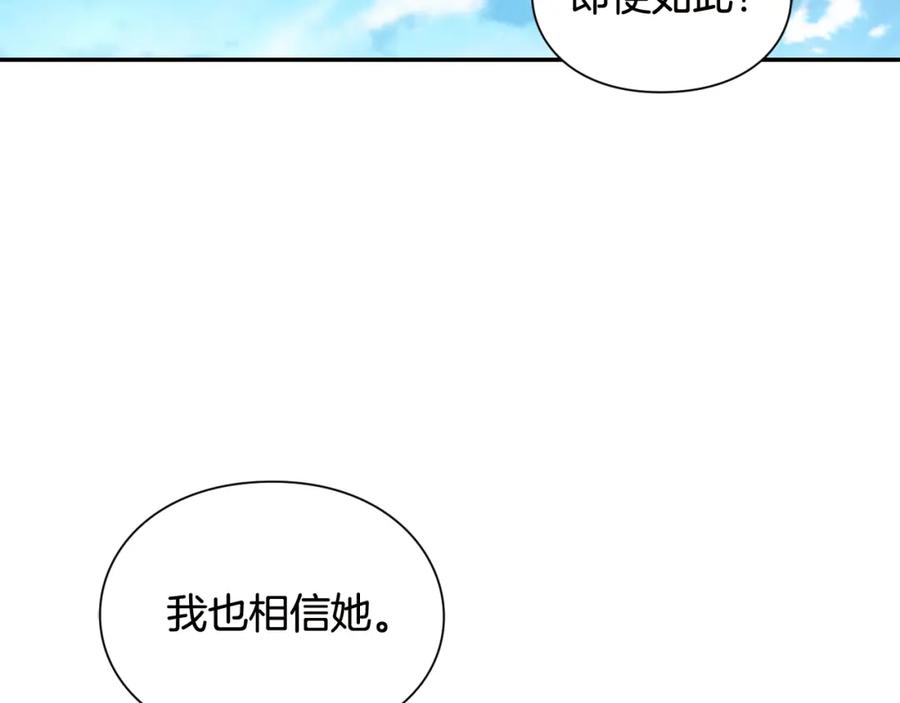 女王的手术刀 第7话 两难的手术 第119页