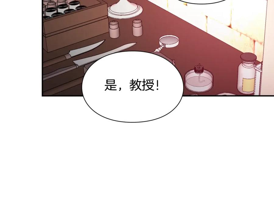 女王的手术刀 第8话 相信她 第92页