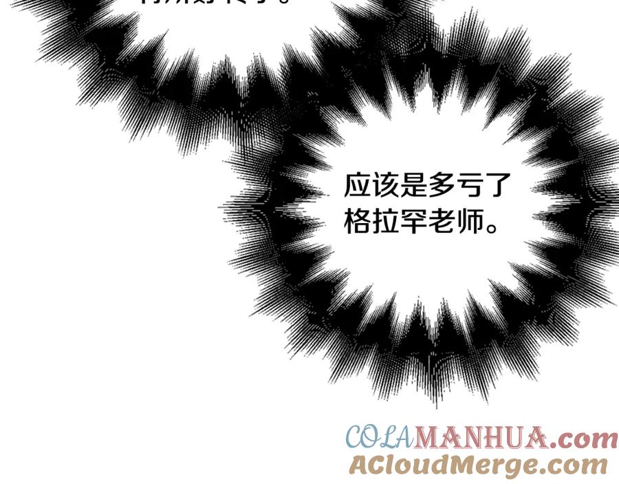 女王的手术刀 第8话 相信她 第121页