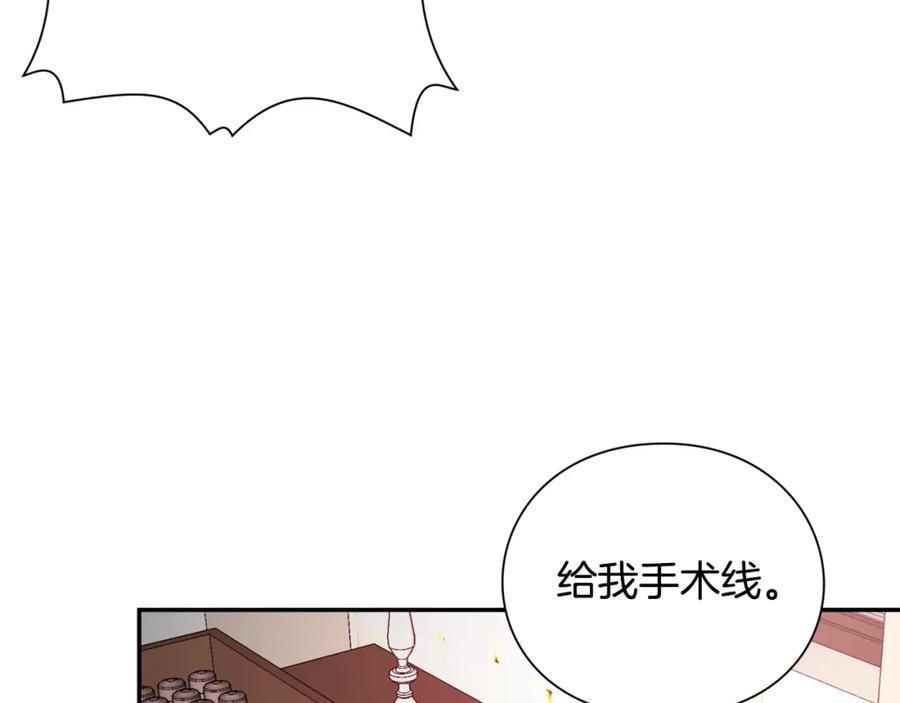 女王的手术刀 第8话 相信她 第91页