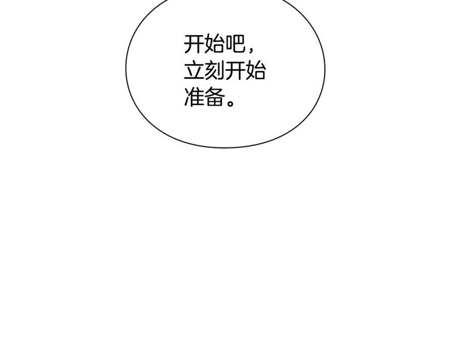 女王的手术刀 第8话 相信她 第39页