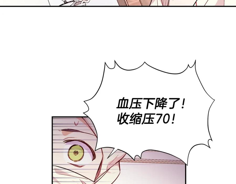 女王的手术刀 第8话 相信她 第56页