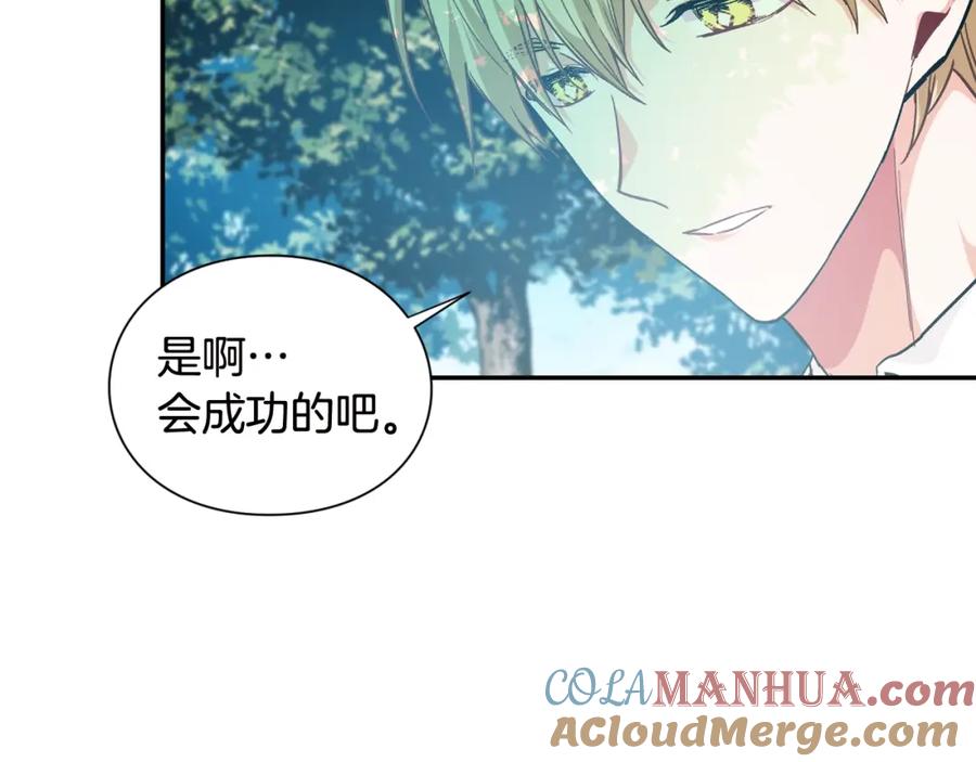 女王的手术刀 第8话 相信她 第5页