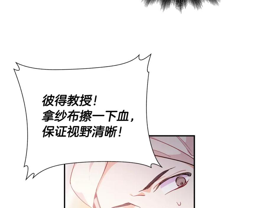 女王的手术刀 第8话 相信她 第60页