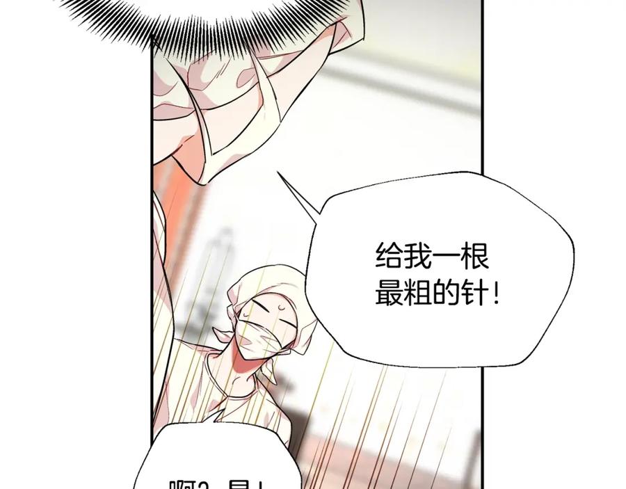 女王的手术刀 第8话 相信她 第22页