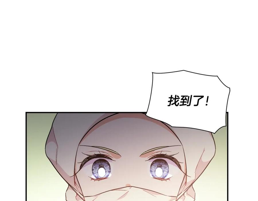 女王的手术刀 第8话 相信她 第76页