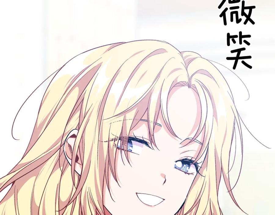 女王的手术刀 第8话 相信她 第132页