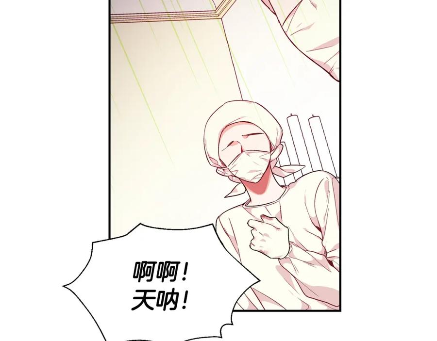 女王的手术刀 第8话 相信她 第88页
