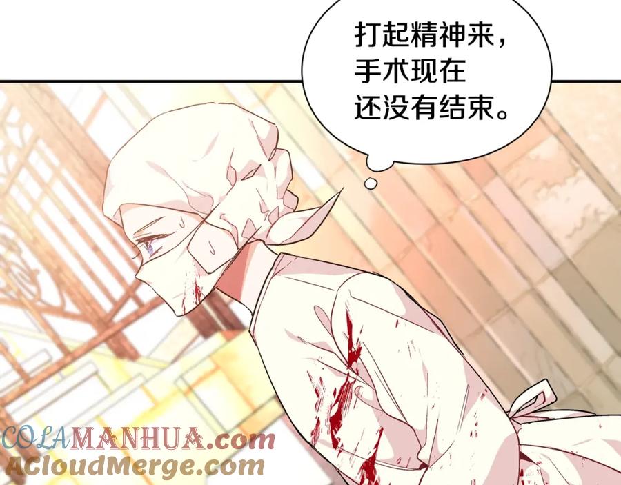 女王的手术刀 第8话 相信她 第113页