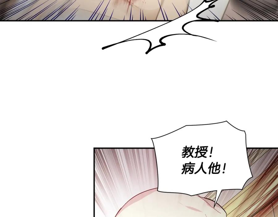 女王的手术刀 第8话 相信她 第14页