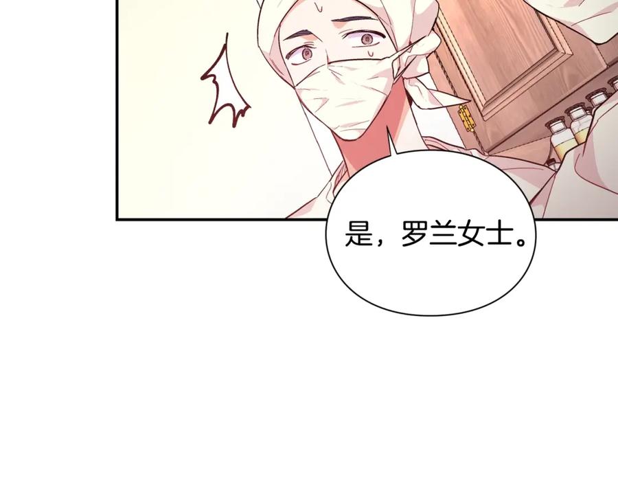 女王的手术刀 第8话 相信她 第47页