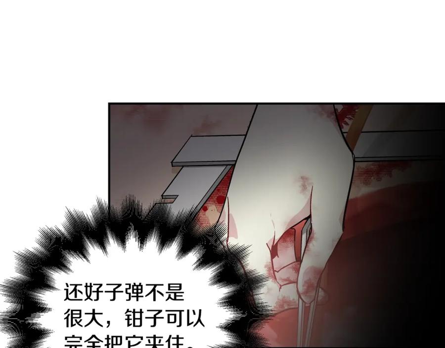 女王的手术刀 第8话 相信她 第84页
