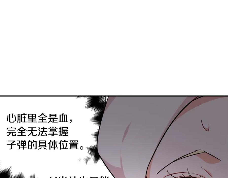 女王的手术刀 第8话 相信她 第63页