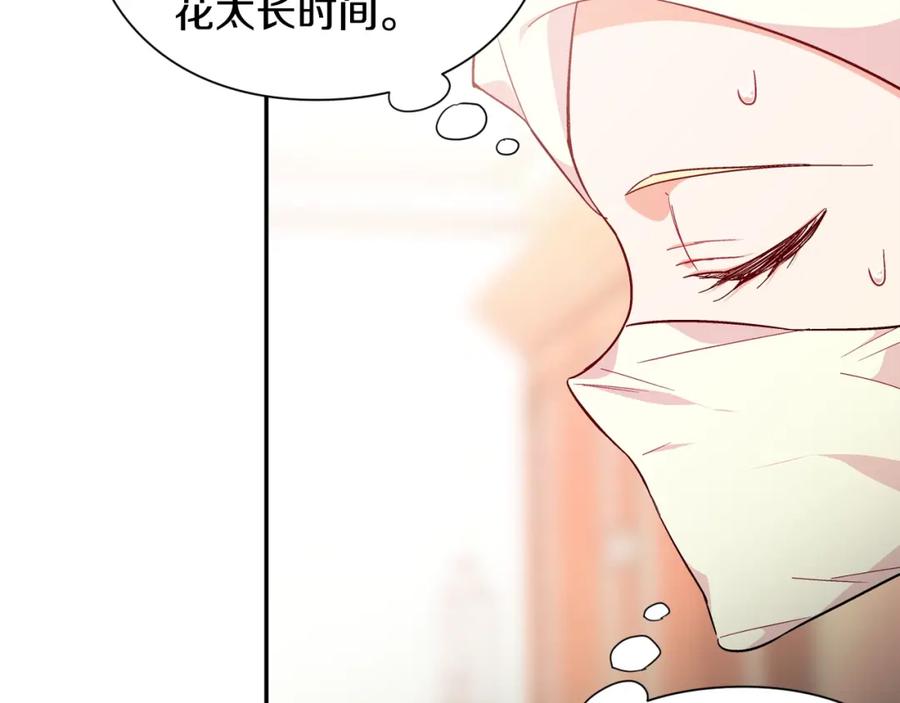 女王的手术刀 第8话 相信她 第35页