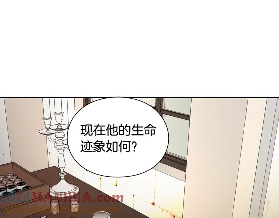 女王的手术刀 第8话 相信她 第117页
