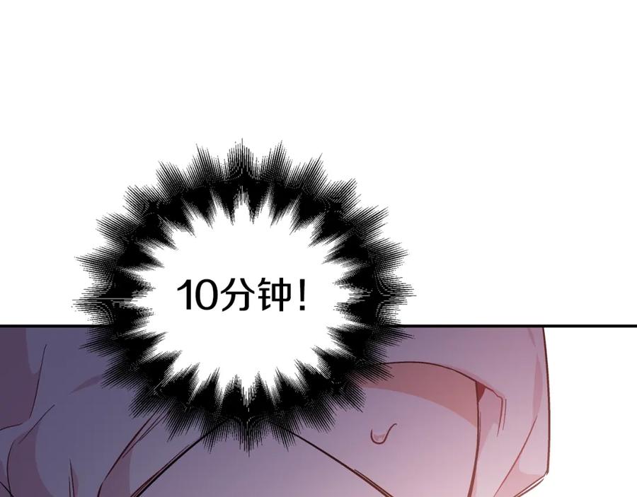 女王的手术刀 第8话 相信她 第58页
