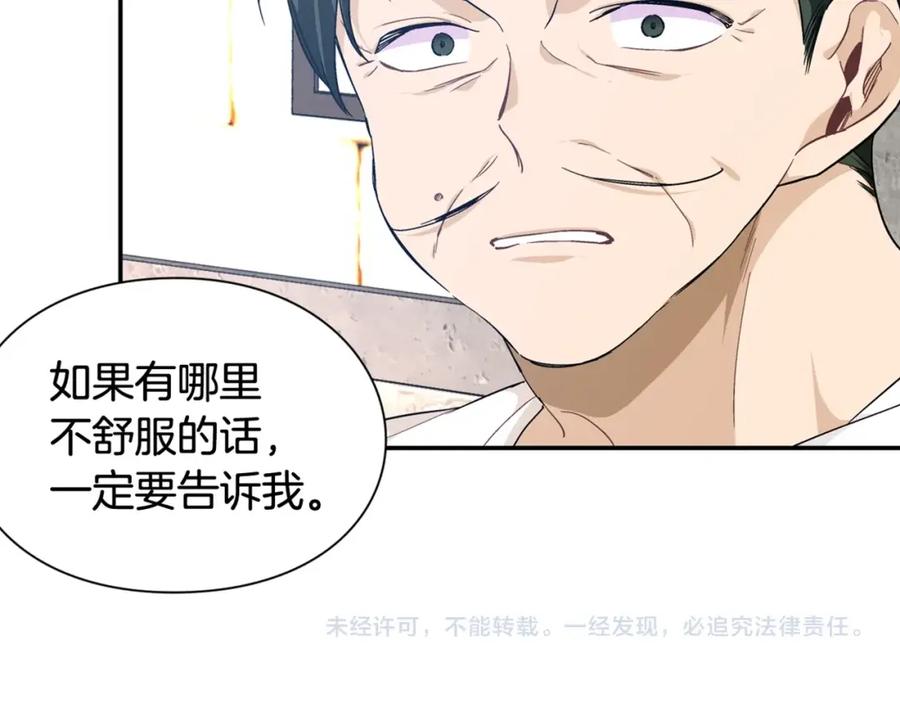 女王的手术刀 第8话 相信她 第135页