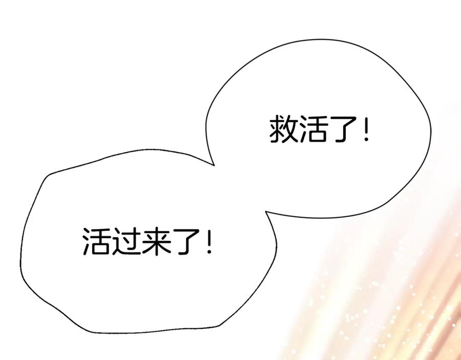 女王的手术刀 第8话 相信她 第102页