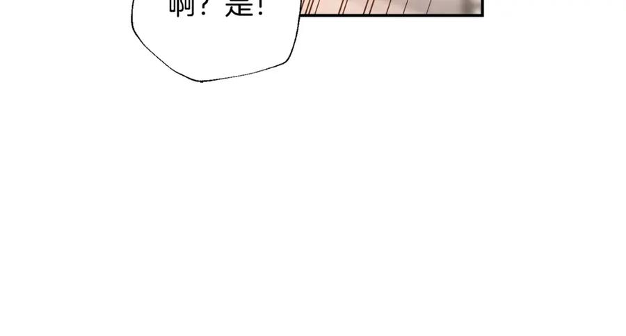 女王的手术刀 第8话 相信她 第23页
