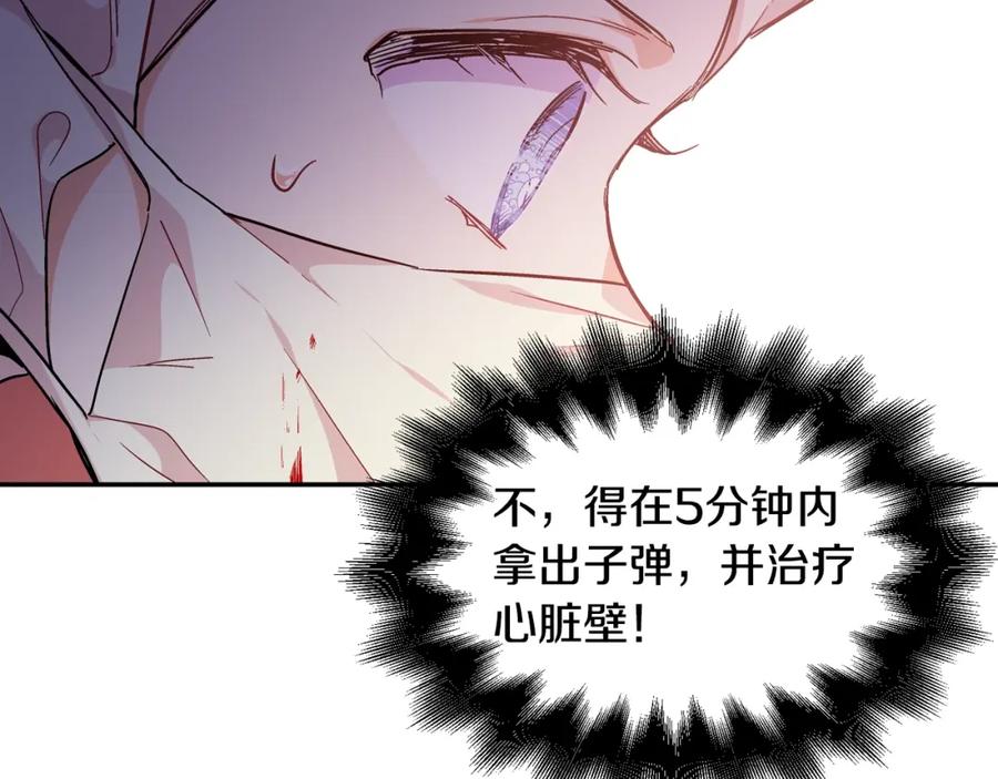 女王的手术刀 第8话 相信她 第59页