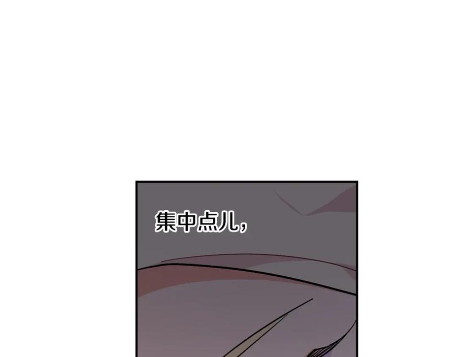 女王的手术刀 第8话 相信她 第82页