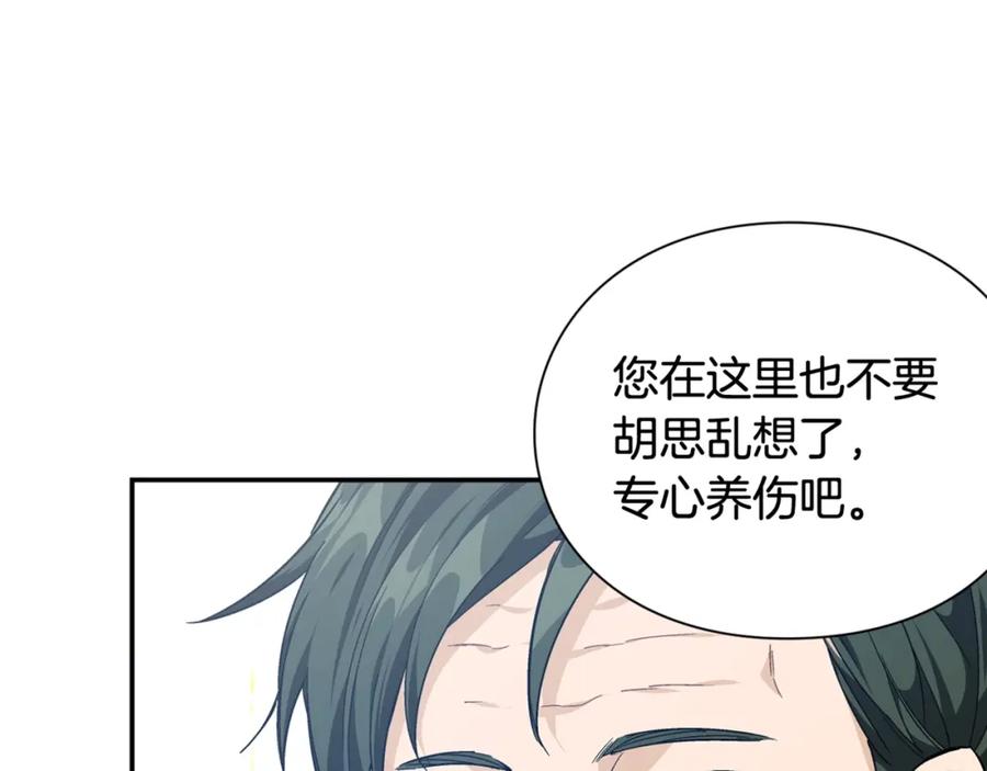 女王的手术刀 第8话 相信她 第134页