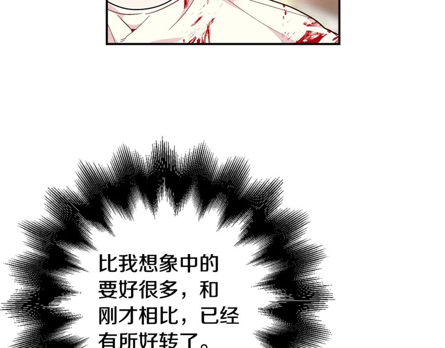 女王的手术刀 第8话 相信她 第120页