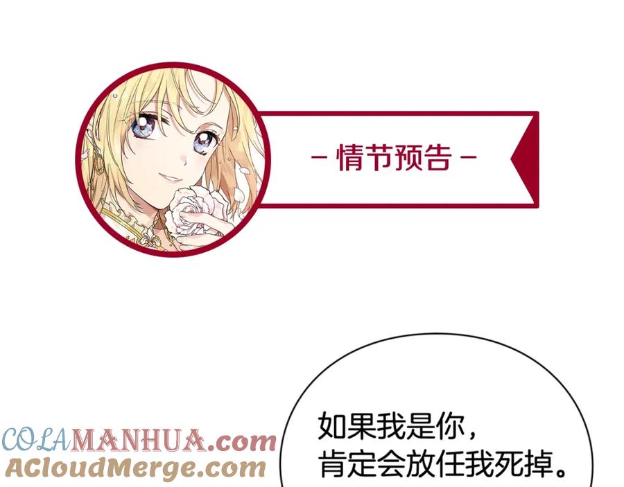 女王的手术刀 第8话 相信她 第129页