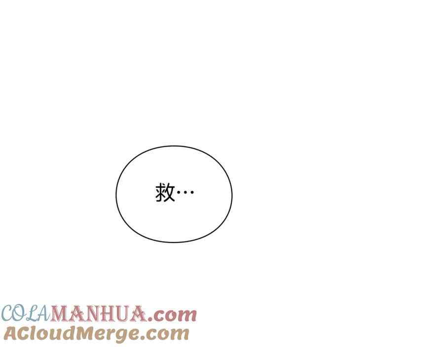 女王的手术刀 第8话 相信她 第101页